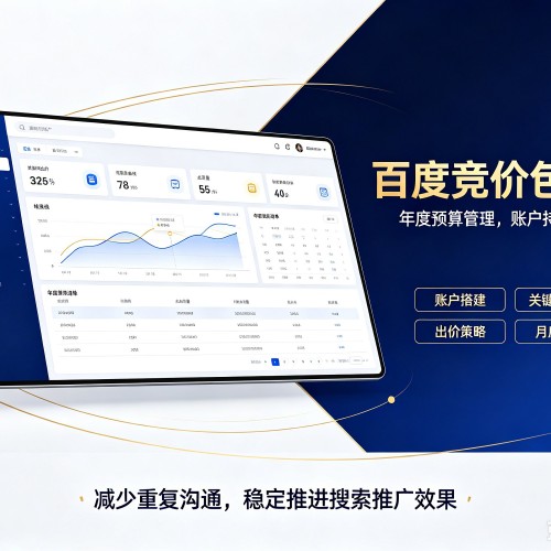 突泉百度竞价包年